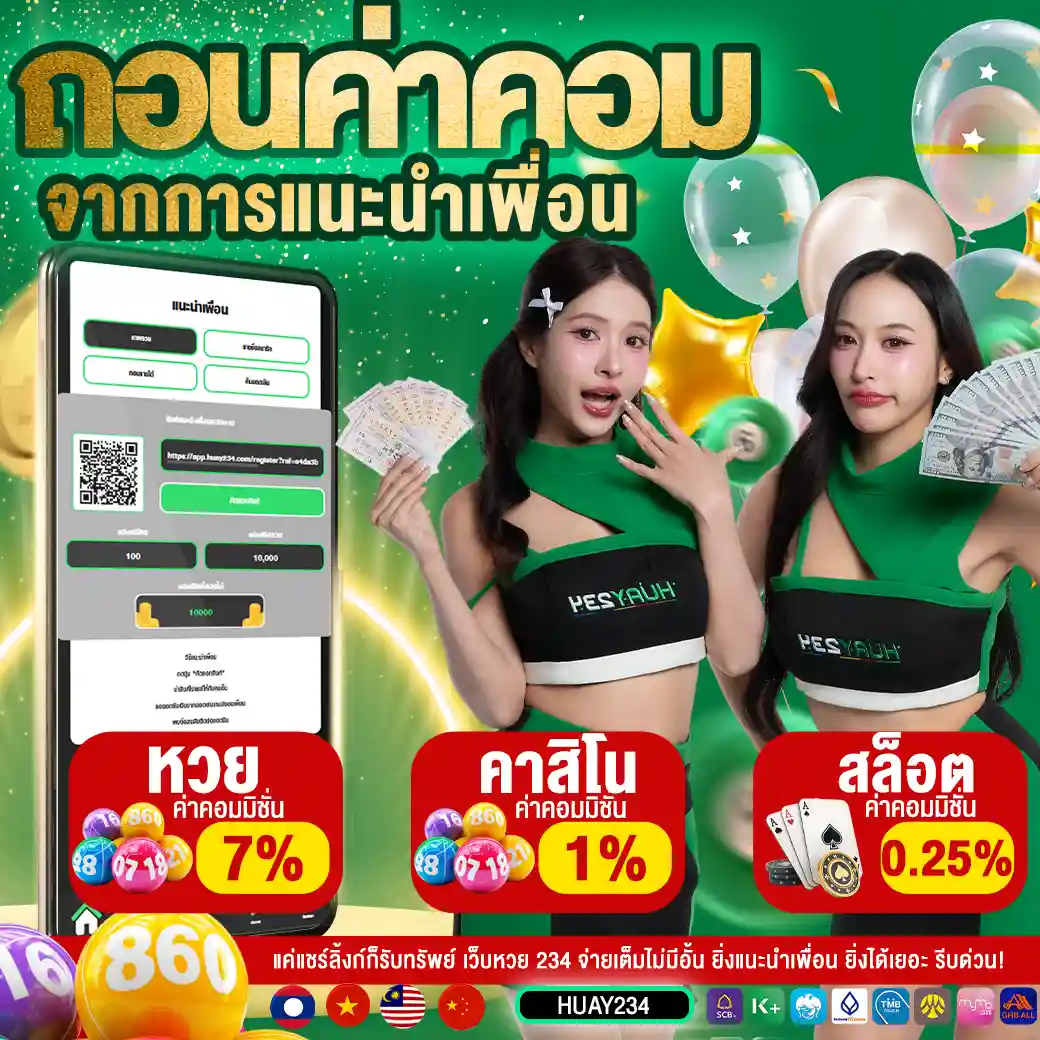 Promotion3